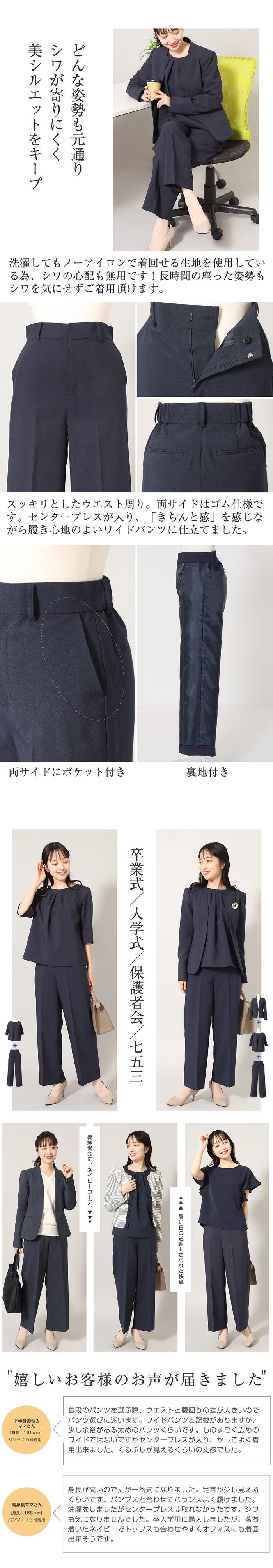 スラックスワイドパンツ(紺)NS-007-PT