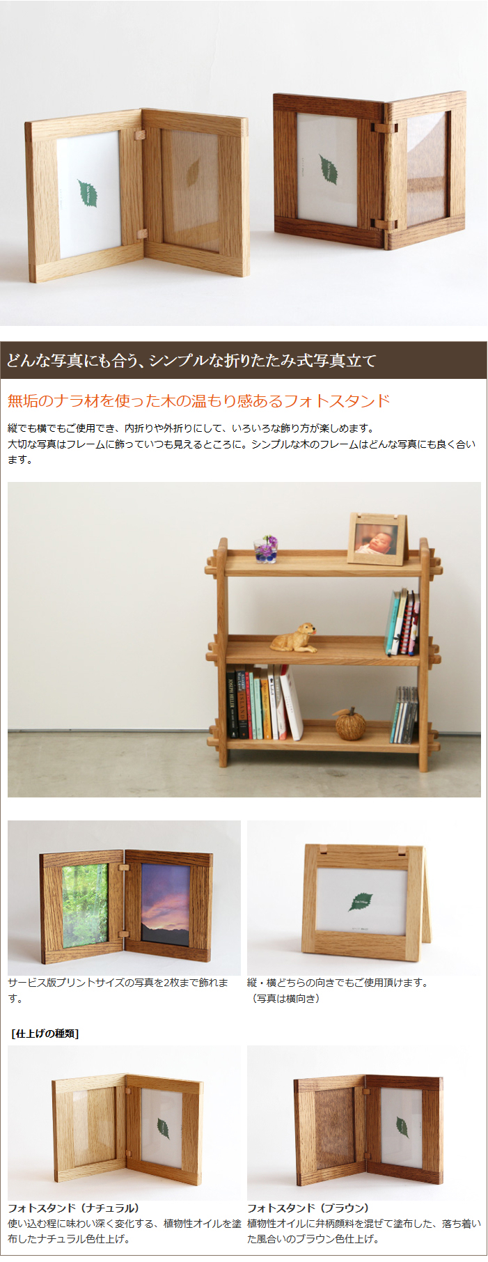 楽天市場】【名入れ可】 フォトスタンド（ナチュラル・ブラウン）[予約