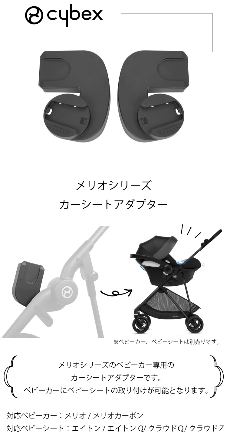 楽天市場】サイベックス cybex メリオ シリーズ 軽量 ベビーカー カー