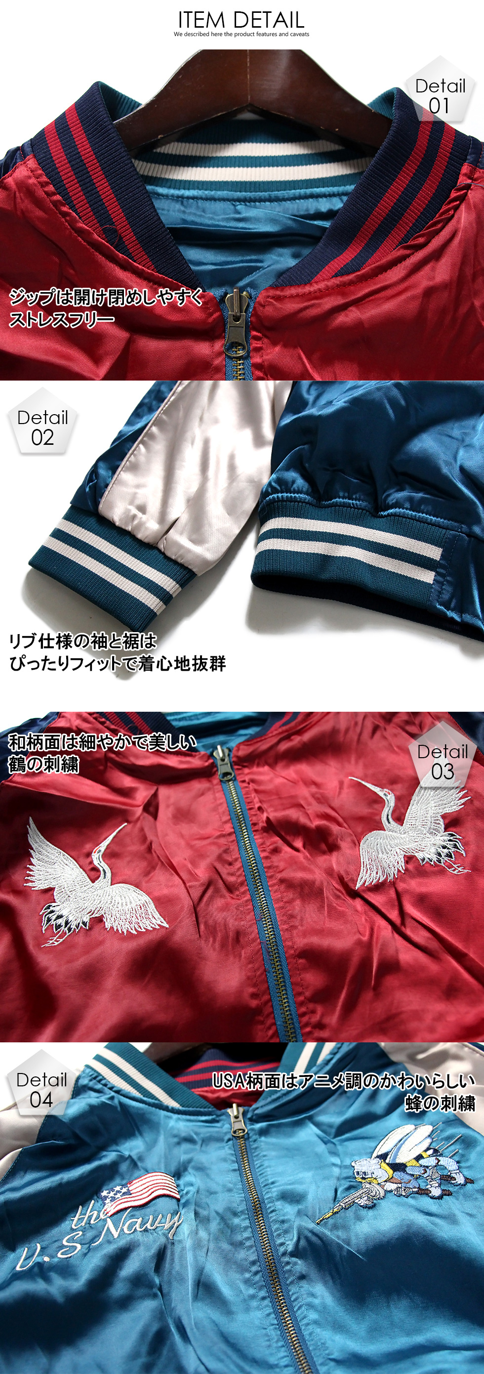 楽天市場】スカジャン リバーシブル 鶴 蜂 メンズ M-2XL レディース 和