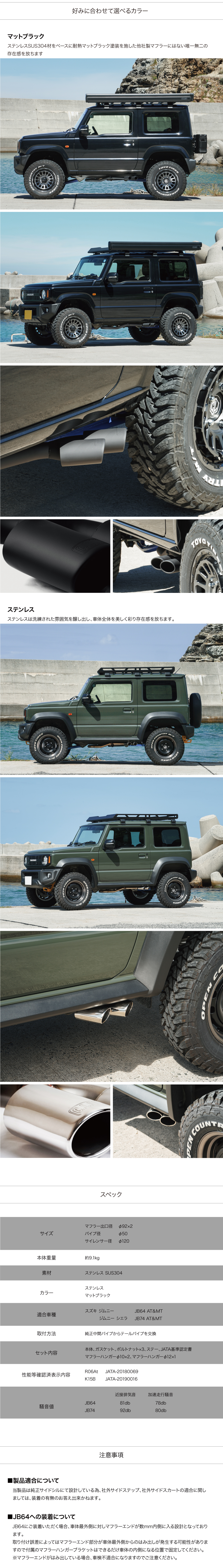 シーエルリンク サイドダッシングマフラー ジムニー JB64 JB74 シエラ