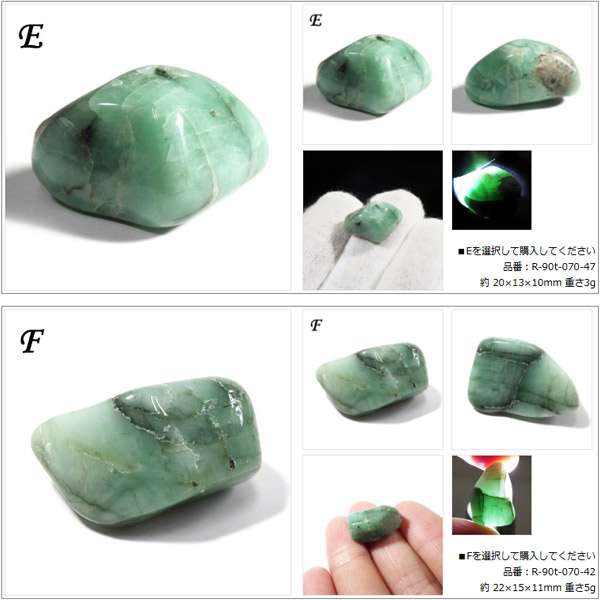 楽天市場】エメラルド タンブル ブラジル産 翠玉 緑玉 天然石