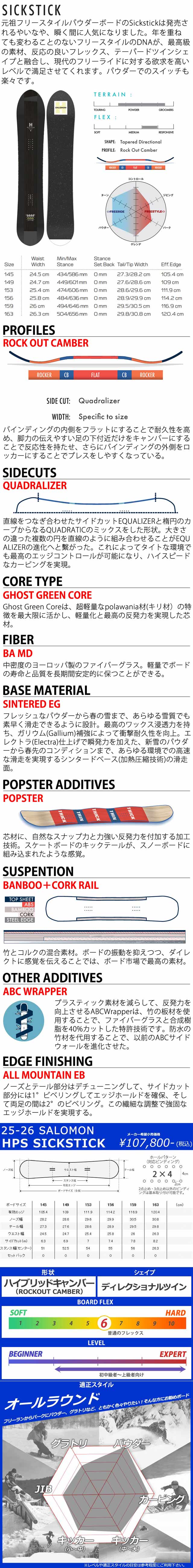 楽天市場】25-26 SALOMON/サロモン SICKSTICK シックスティック メンズ