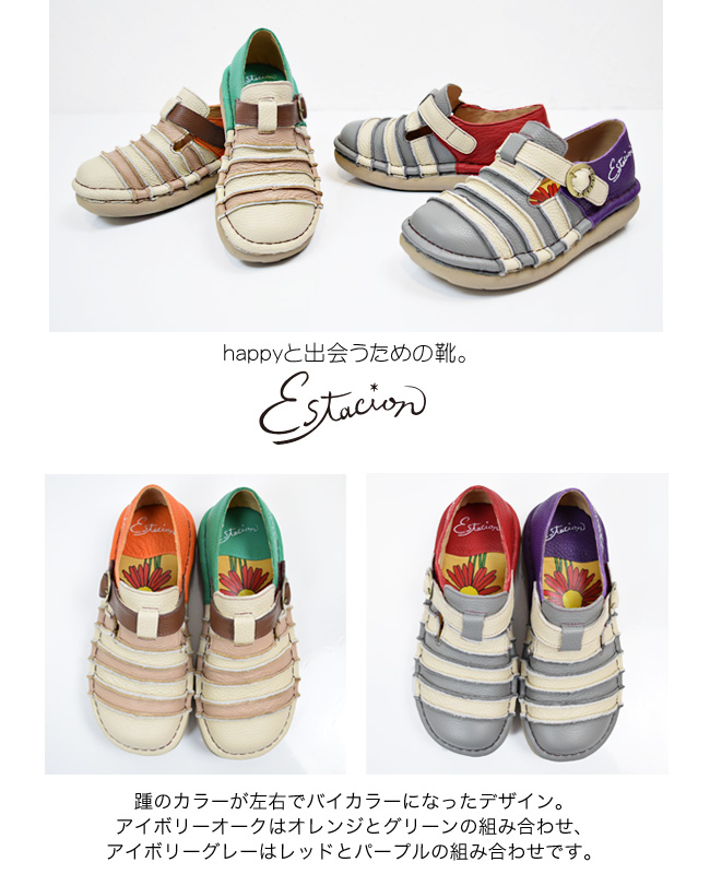 Estacion(エスタシオン)】スリッポン 本革 レディース 歩きやすい 疲れ