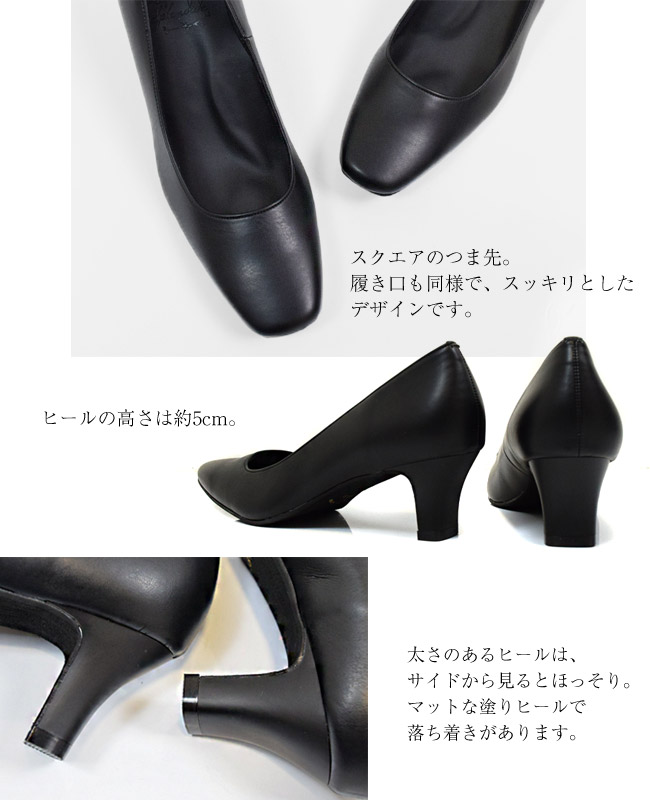 splendide】スクエアトゥ パンプス ビジネス 冠婚葬祭 日本製 痛くない