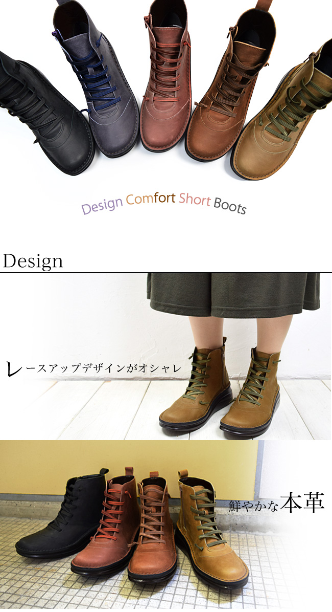 ブーツ レディース 本革 幅広 3E レースアップ 日本製【In Cholje
