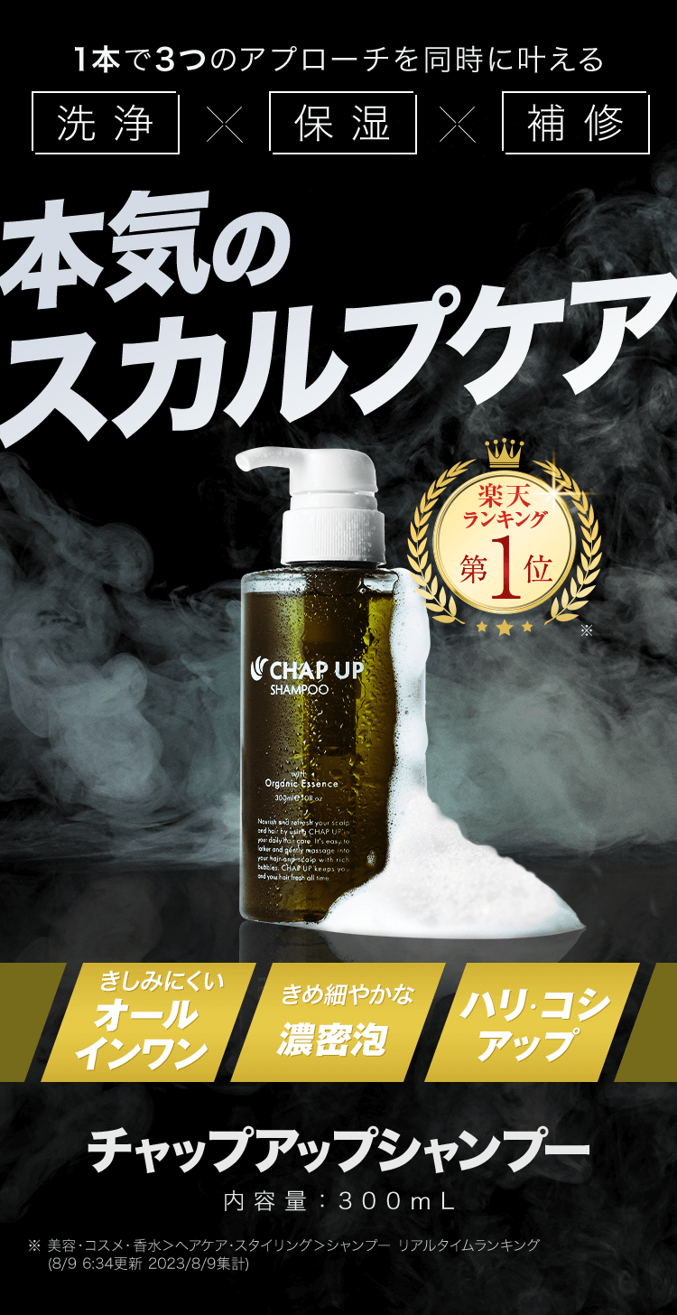 楽天市場】【P10倍☆3/1 23:59まで】公式 チャップアップ CHAP UP