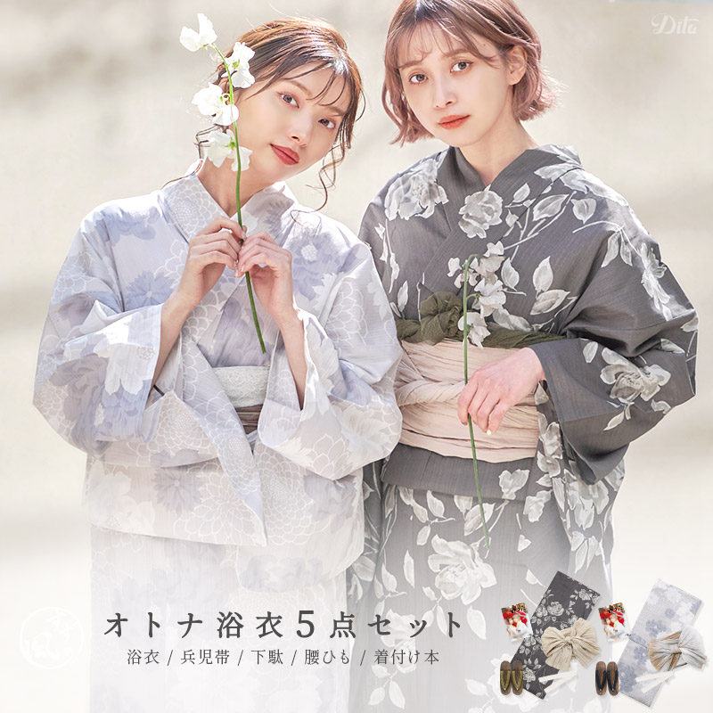 浴衣　dita 涼風の水彩ひなげし　ピンク　くすみカラー 楽天市場】 浴衣 > 色別 > ピンク系 : オトナ可愛いレディース通販-DITA-
