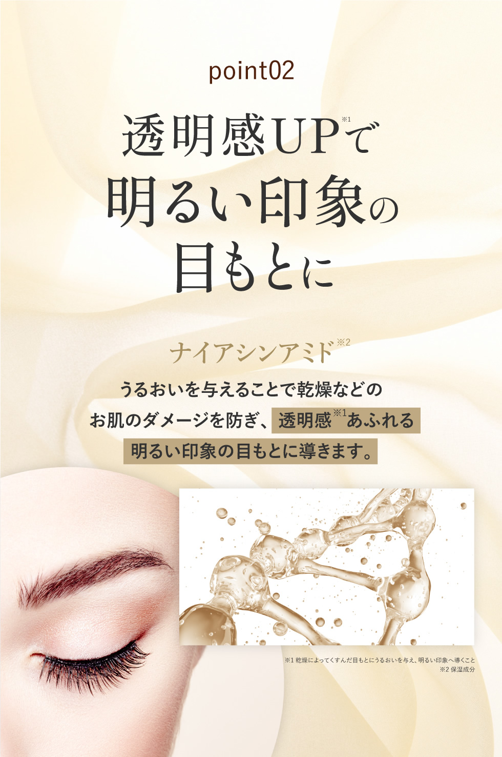 eyecream-k06.jpg