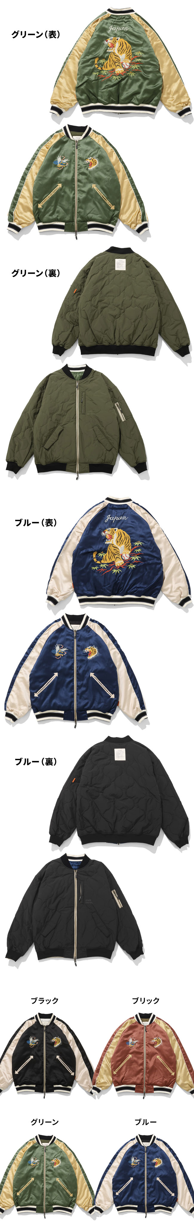 楽天市場】【ブランド直営】スーベニア 刺繍 ひっくり スカジャン