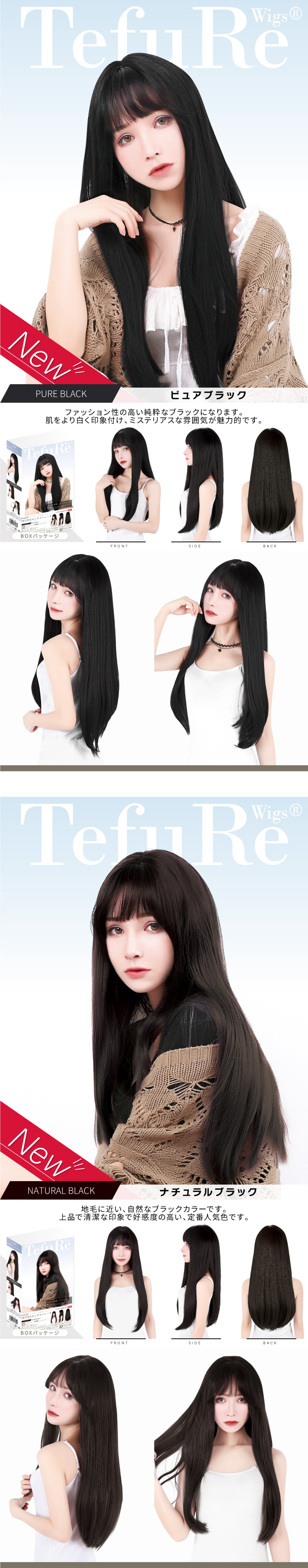 MODEロングストレート