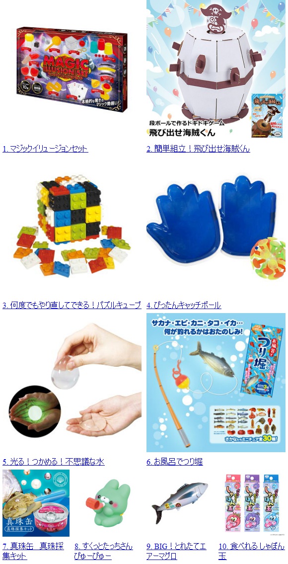 楽天市場】ビンゴ 景品 子供 子供会 景品 セット 【キッズ景品 10,000