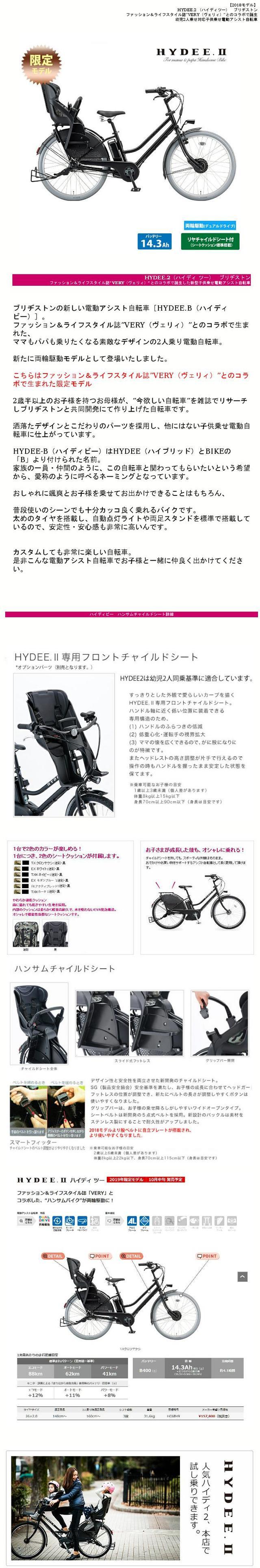 楽天市場】【2019限定モデル/両輪駆動モデル】[HYDEE.2(ハイディツー