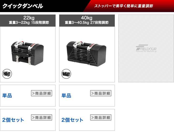 楽天市場】FIELDOOR クイックダンベル 可変式ダンベル用 専用