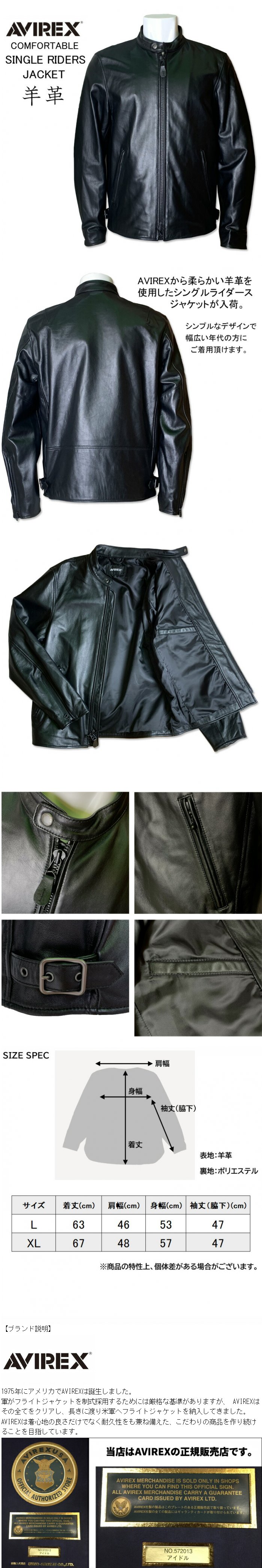 楽天市場】AVIREX アビレックス 羊革 シングル ライダースジャケット
