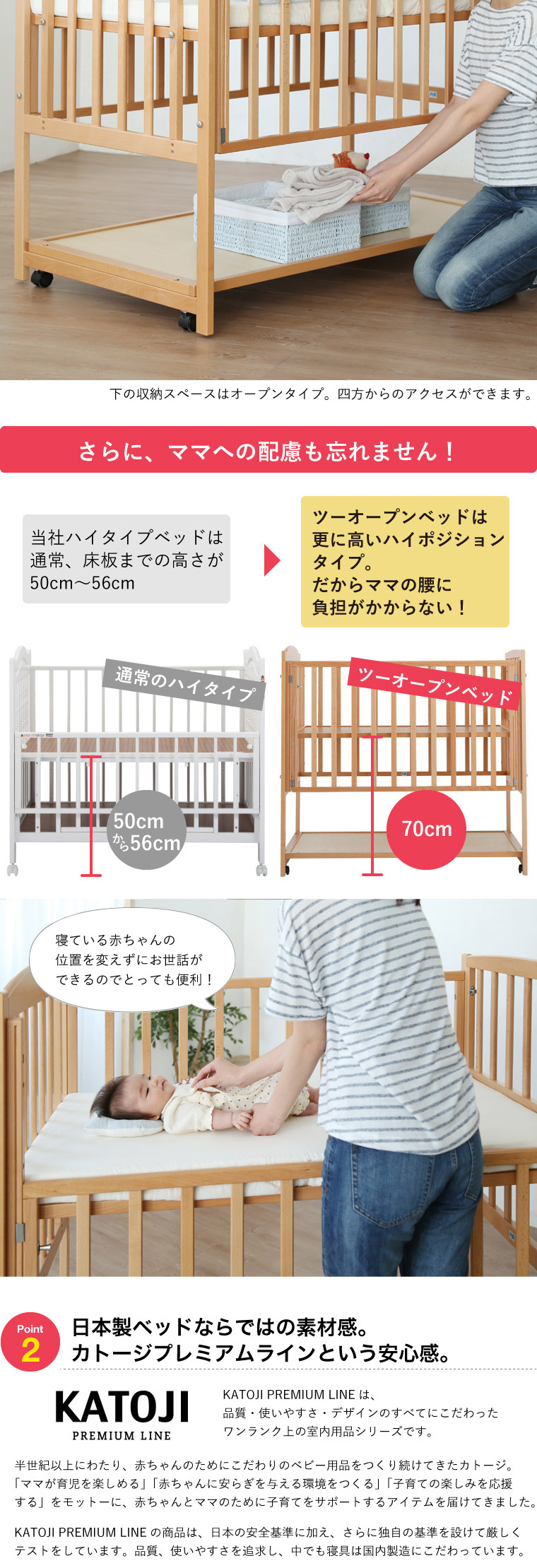 楽天市場】ベビーベッド ハイタイプ ツーオープン 日本製 レギュラー