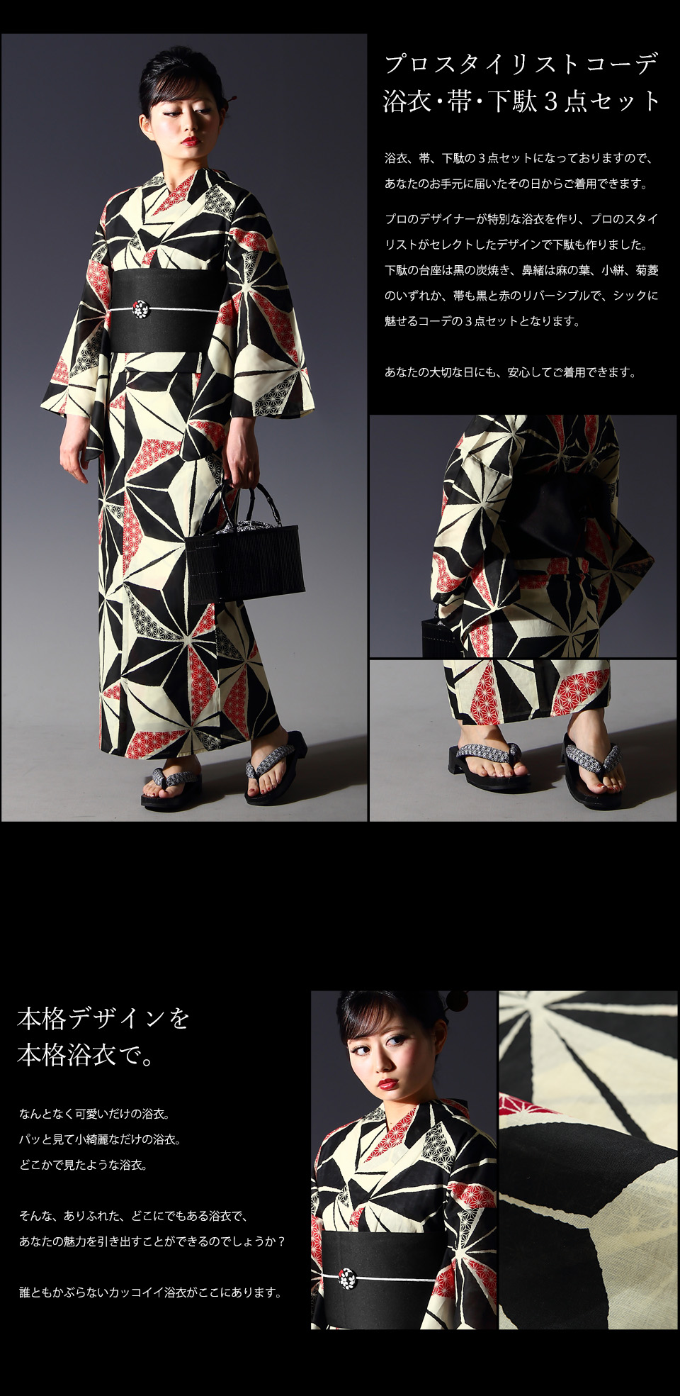 楽天市場】浴衣 3点セット(浴衣＋帯＋下駄）レディース フリーサイズ