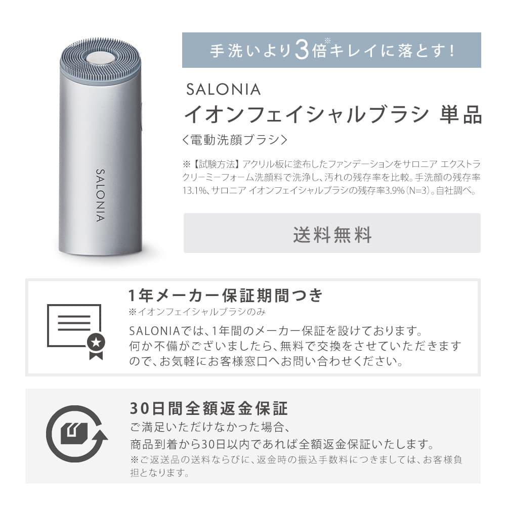 楽天市場】3/4 15時〜≪おトクなクーポン対象≫ 《公式店》【SALONIA