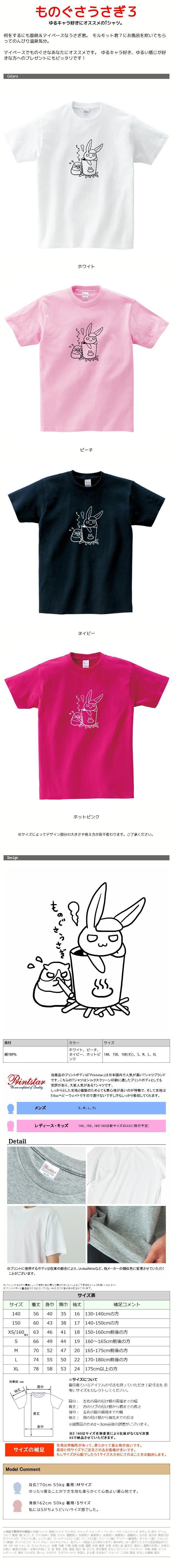 楽天市場】温泉気分の「ものぐさうさぎ3」Tシャツ（半袖）ゆるキャラ