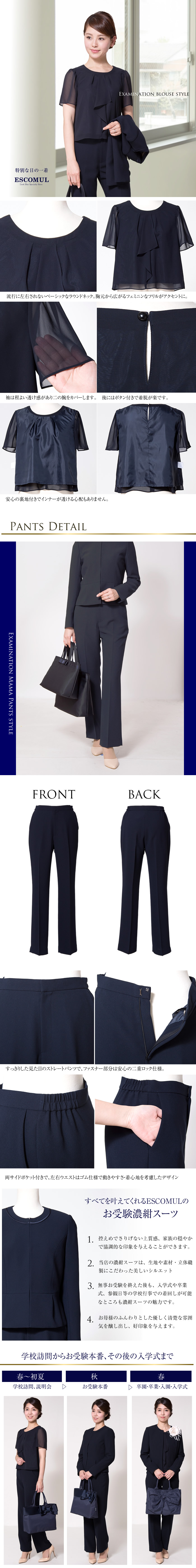 濃紺ノーカラージャケットパンツスーツ3点セット