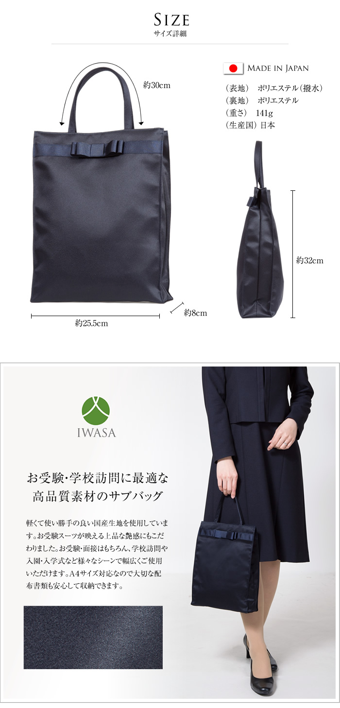 日本製】国産 リボン手提げサブバッグ【101261】サブバッグ レディース