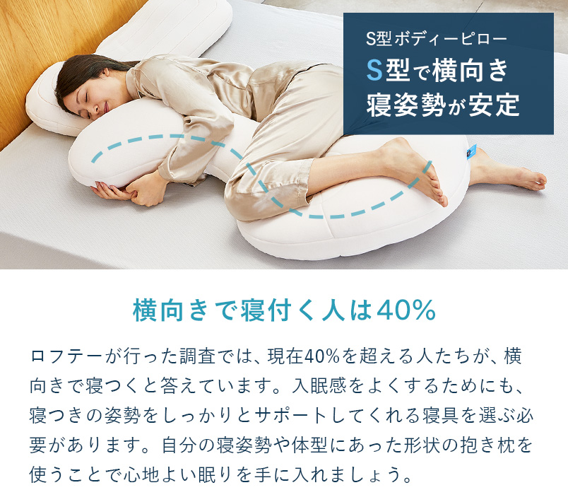 楽天市場】抱き枕 カバー付 大きい S型 体圧分散 腰 男性 固め 姿勢