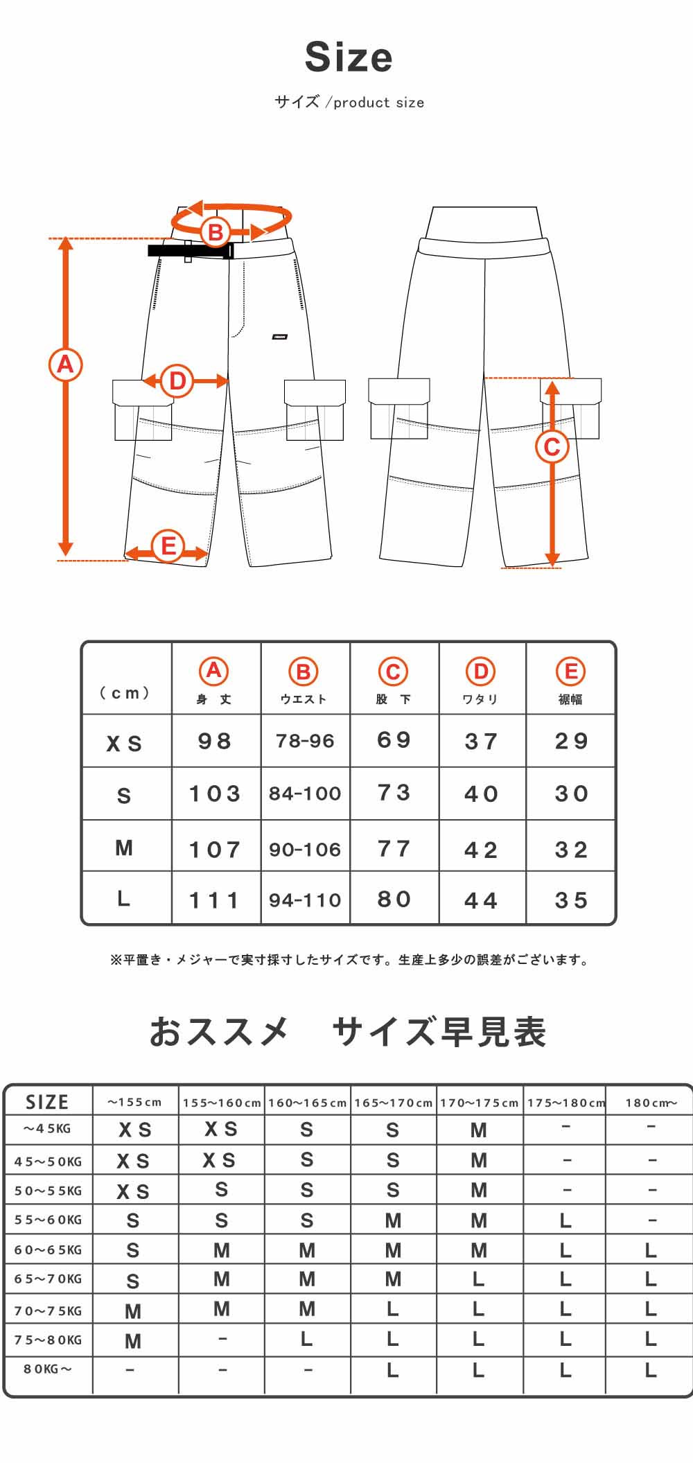 Cargo Pants/カーゴパンツ snj-405 | - SNOW WEAR BOTTOM - | Peace