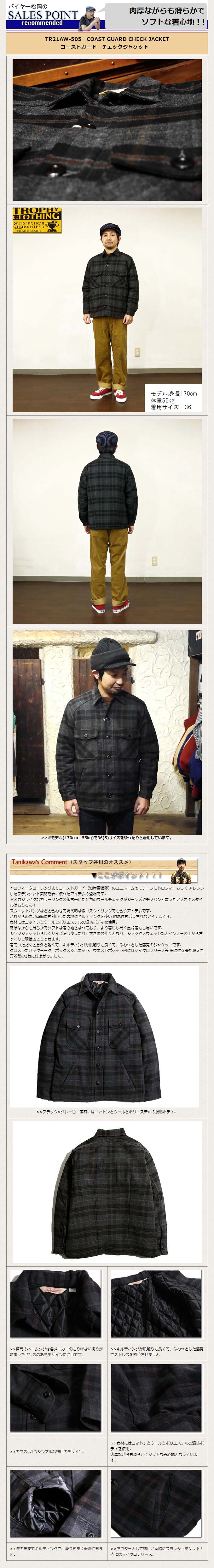 トロフィークロージング TROPHY CLOTHING ジャケット コーストガード