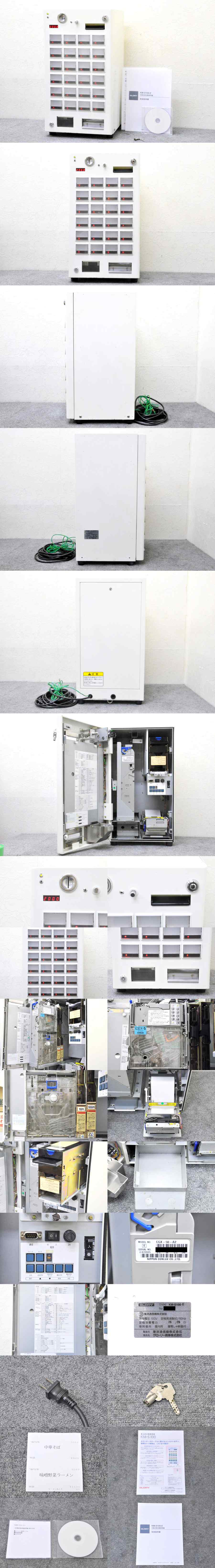 楽天市場】GLORY/グローリー 卓上小型券売機 KM-S100□架台なし