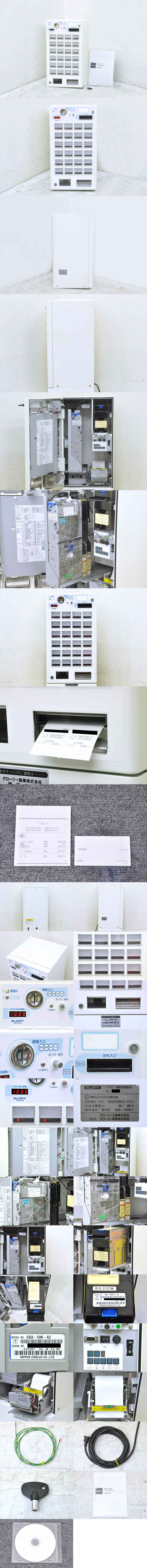 楽天市場】【税込み30万以下】GLORY/グローリー 卓上 小型 券売機 KM