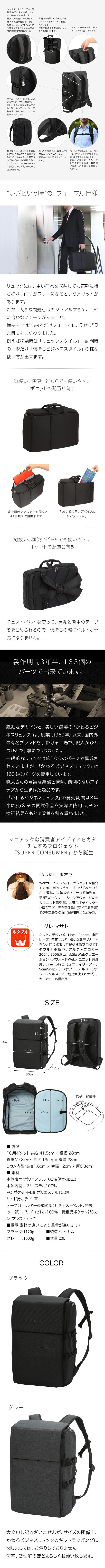 楽天市場】(公式)【かわるビジネスリュック】通勤・通学に最適。2泊