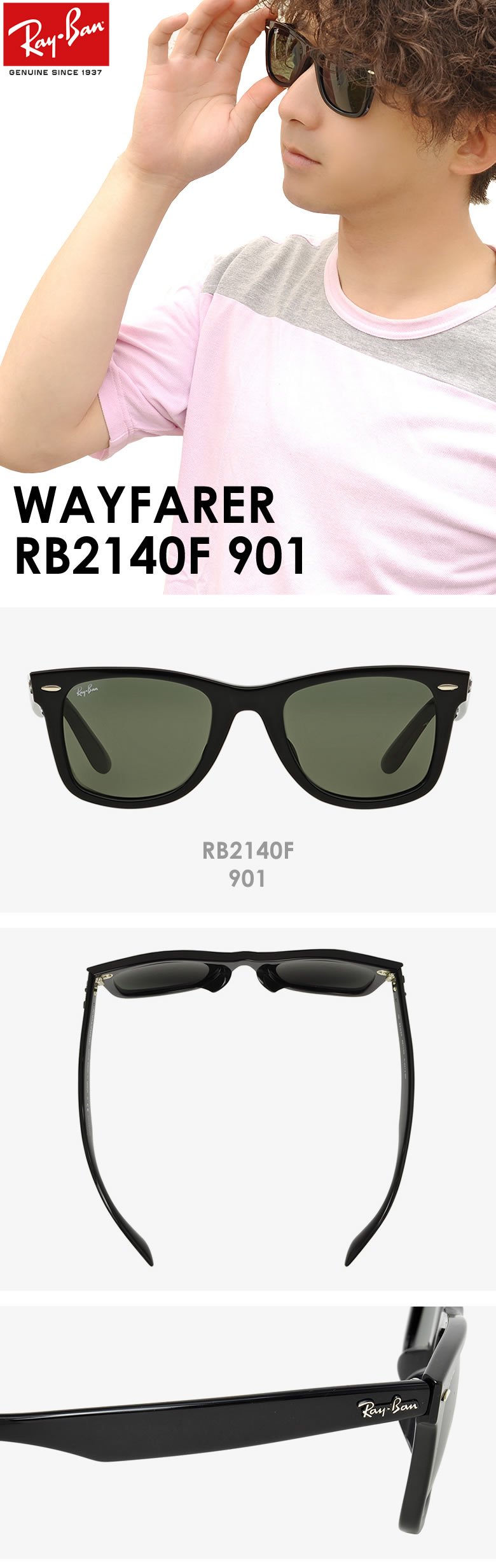 楽天市場】正規品 レイバン サングラス RB2140F 901 52サイズ 54サイズ