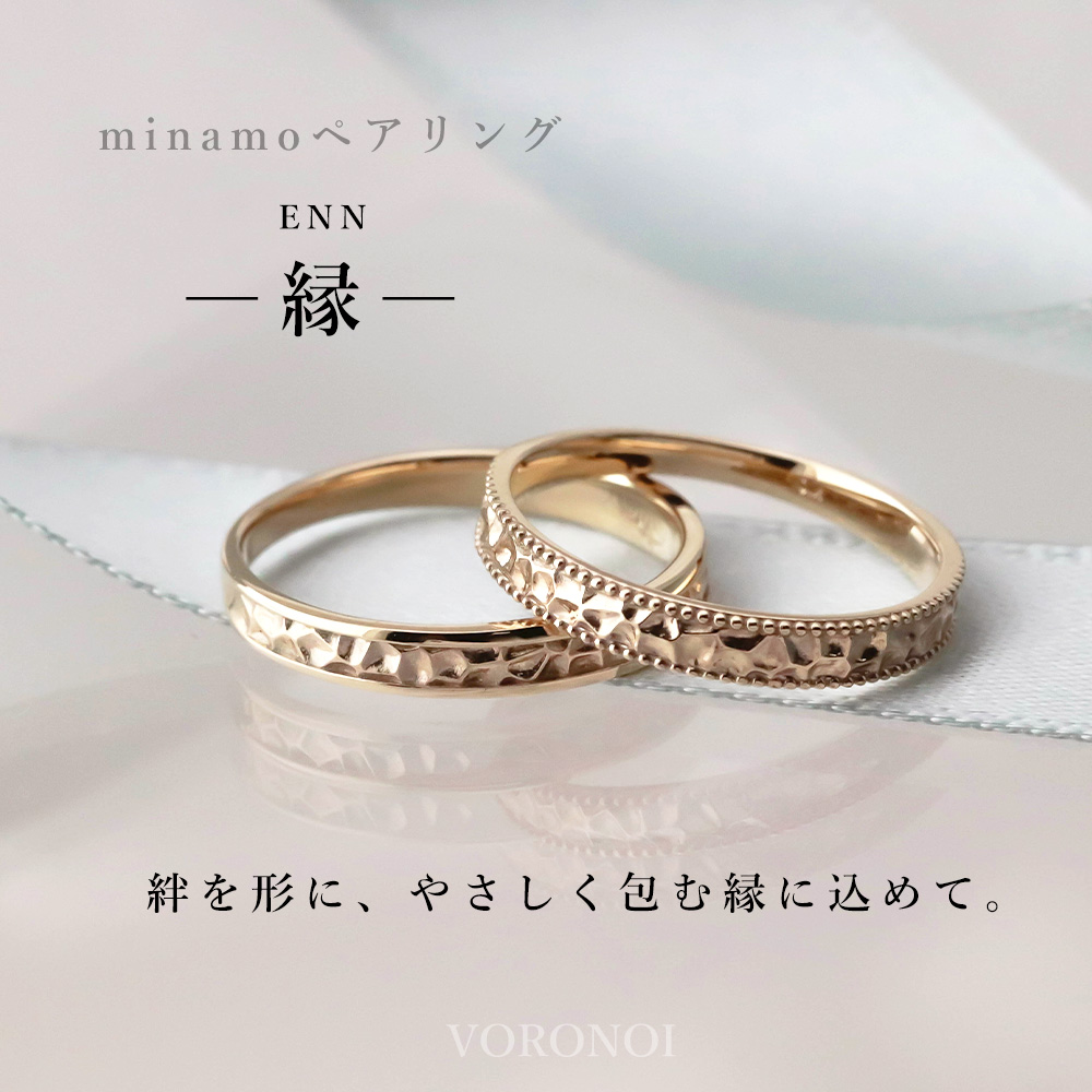 ペアリング - 縁 - K18/Pt950