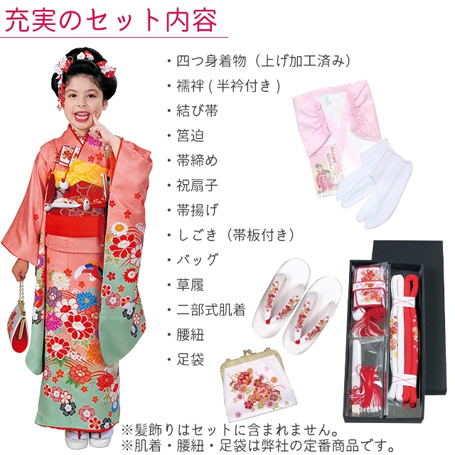 楽天市場】七五三 着物 7歳 フルセット “R・K (リョウコ・キクチ