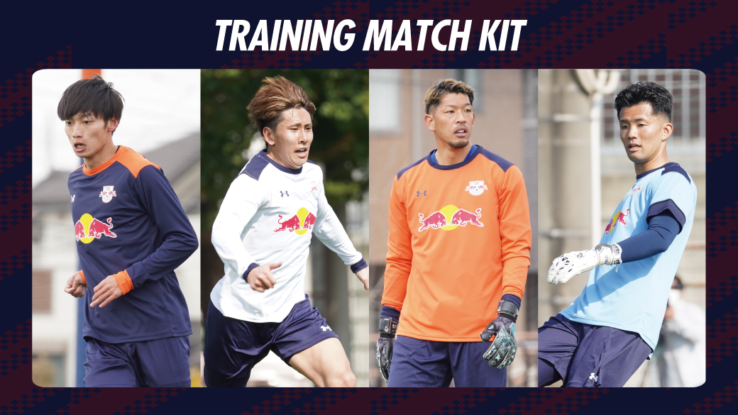 2025シーズン トレーニングマッチユニフォーム」受注販売ならびに一般