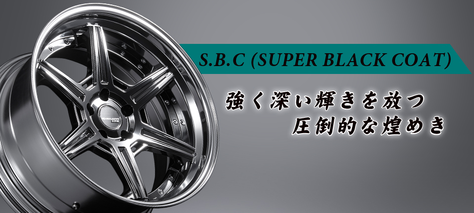 ホイールのトータルメーカー SSR｜純正にはできないホイールをカタチに