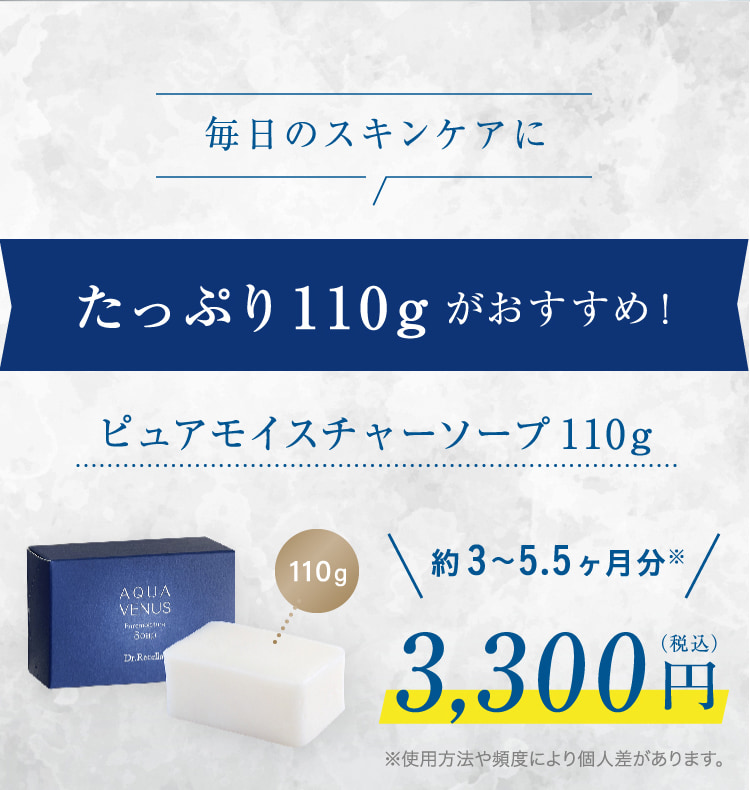 ドクターリセラ (Aqua Venus)公式オンラインショップ / 製品詳細