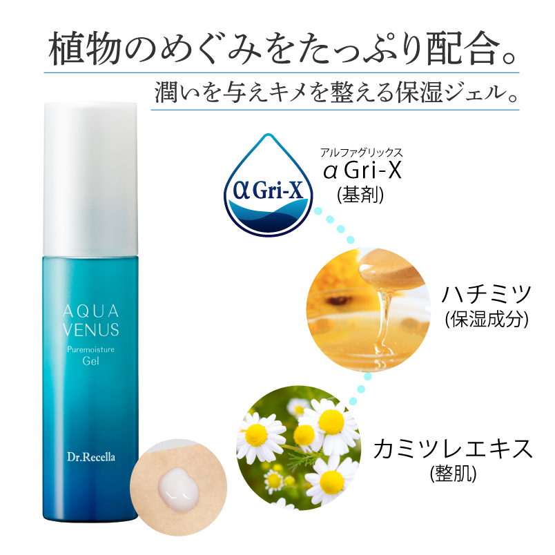 ドクターリセラ (Aqua Venus)公式オンラインショップ / 製品詳細
