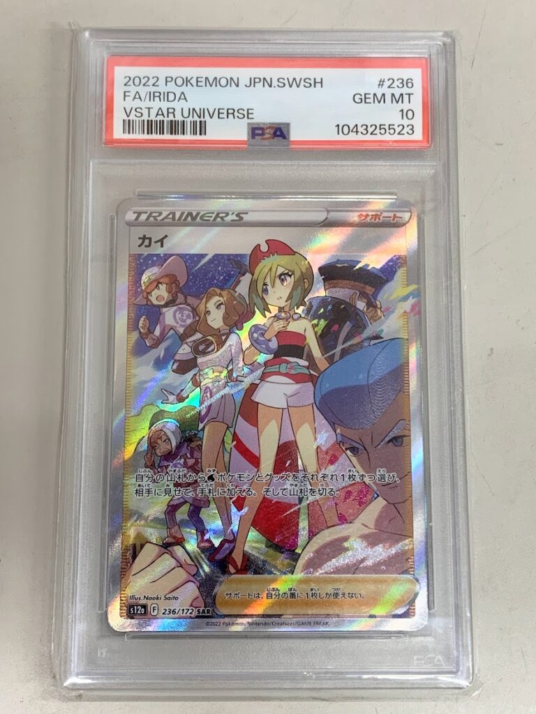 高く売る方法】カイ SAR S12a VSTARユニバース 236/172シリーズ