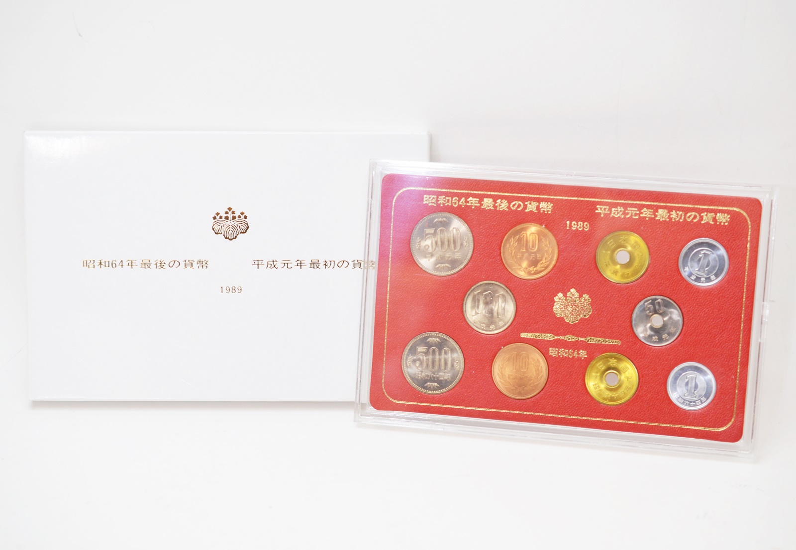 昭和64年 最後の貨幣 平成元年 最初の貨幣 ミント貨幣セット 1989年