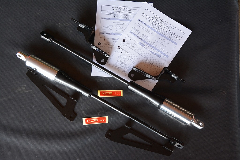 FIAT500twinair・1.2L・1.4L用 モーションコントロールビーム | RED