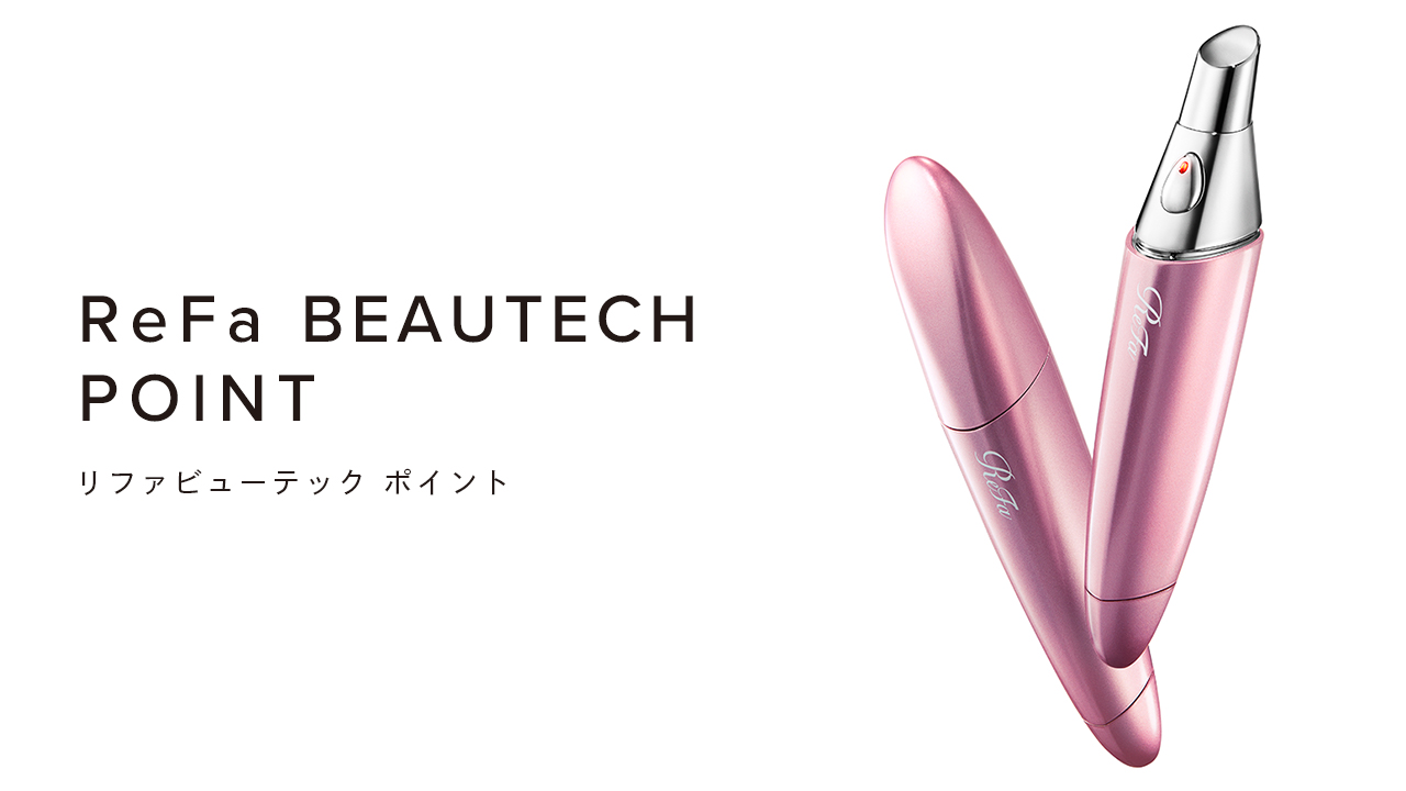 リファビューテック ポイント - ReFa BEAUTECH POINT | 商品情報