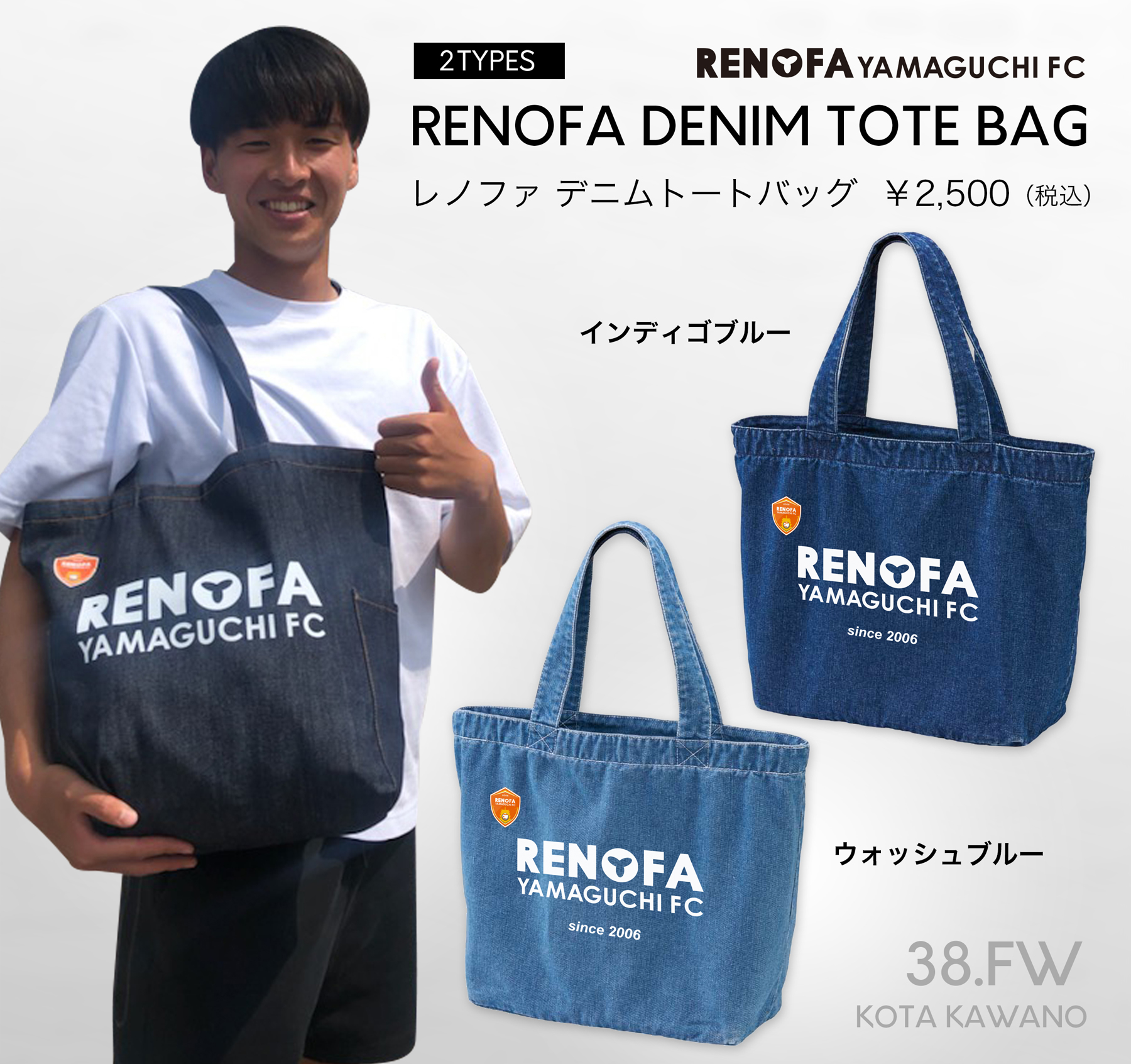 選手着用モデルトレーニングシャツ』大特価販売&デニムトート