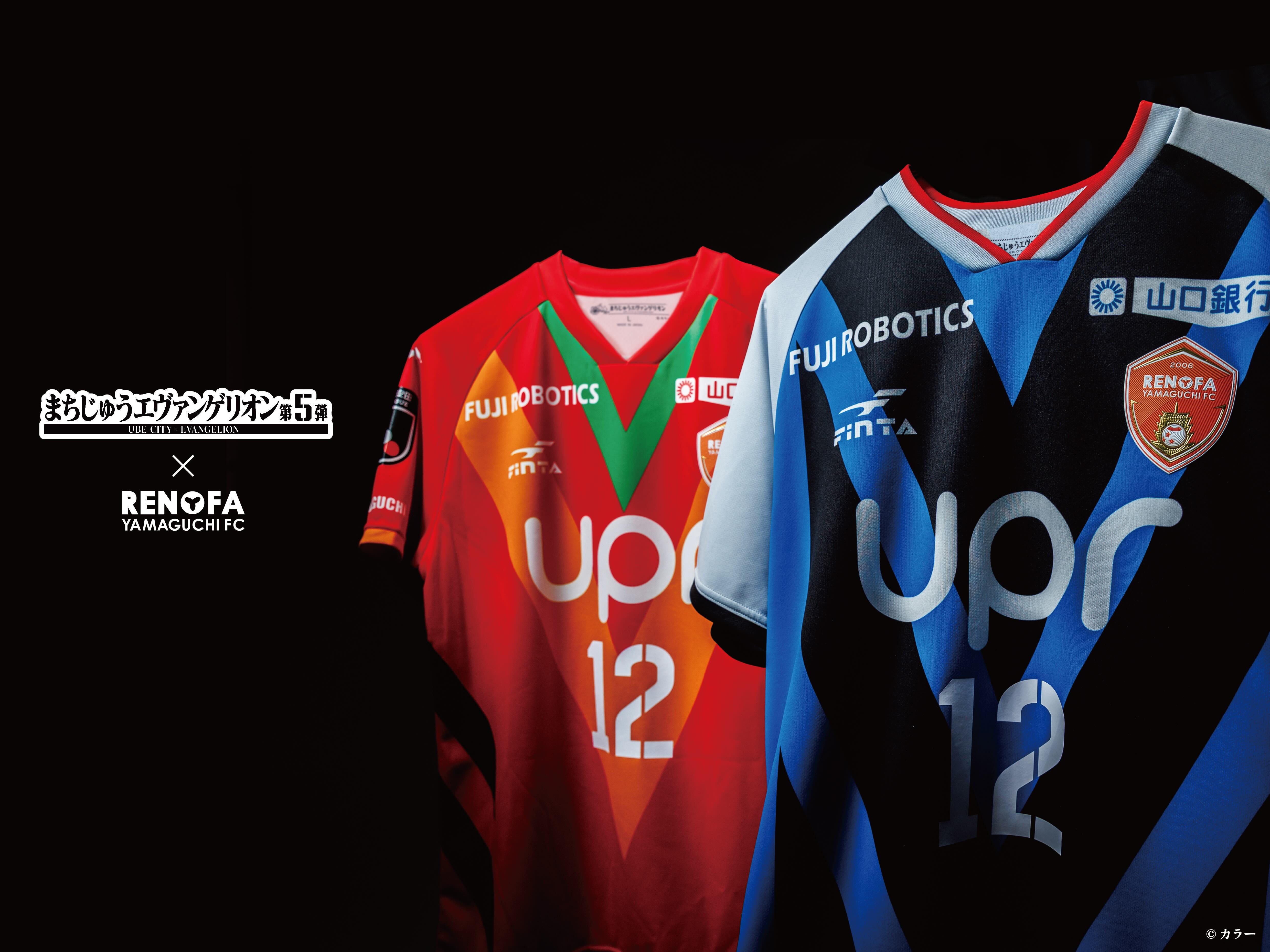 2025リミテッドユニフォームスタジアム数量限定販売！ - レノファ山口