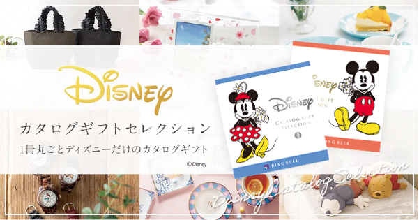 ディズニーファン必見！オリジナルアイテムもたくさん詰まった「Disney