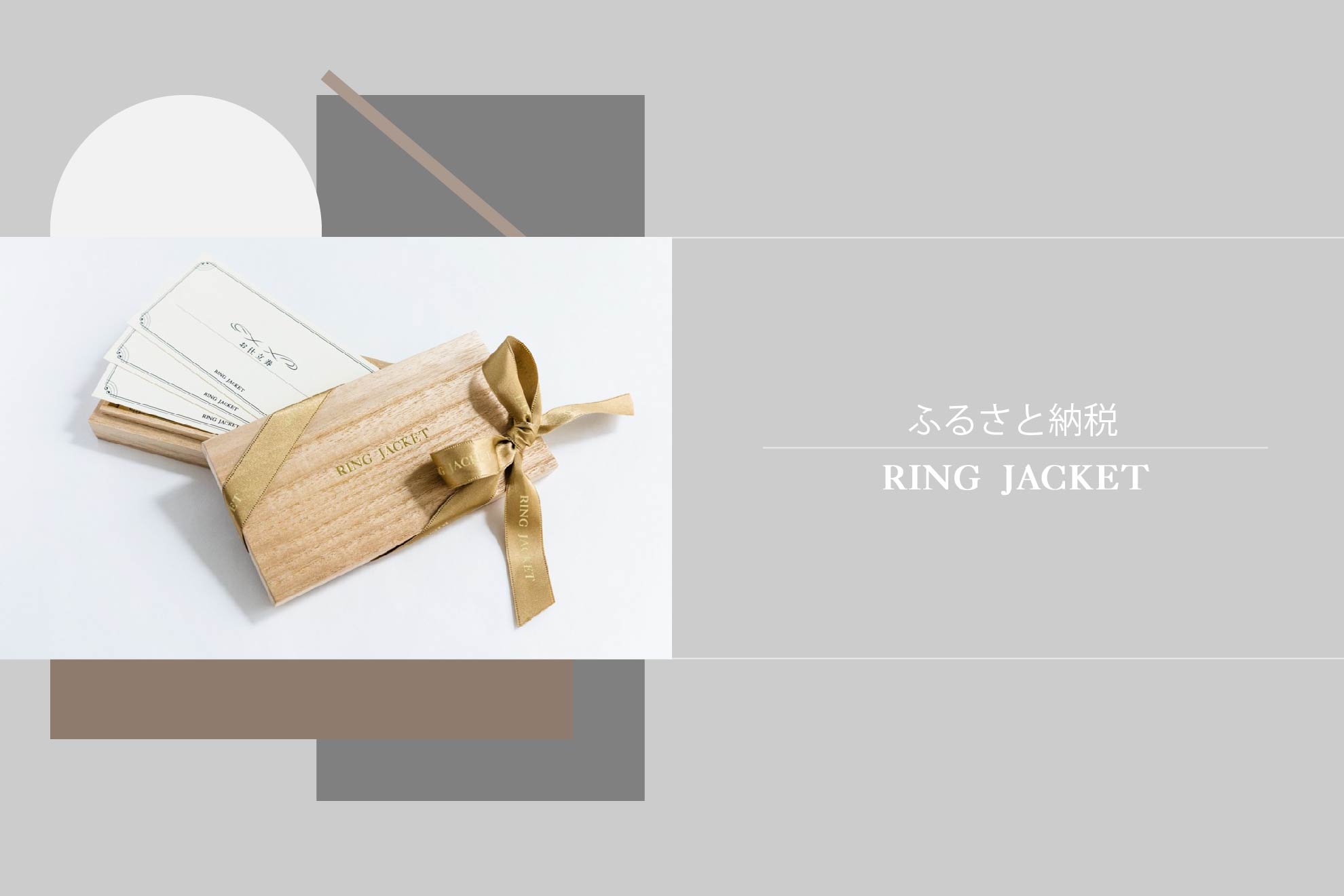 RING JACKET MEISTER ONLINE STORE | リングヂャケット