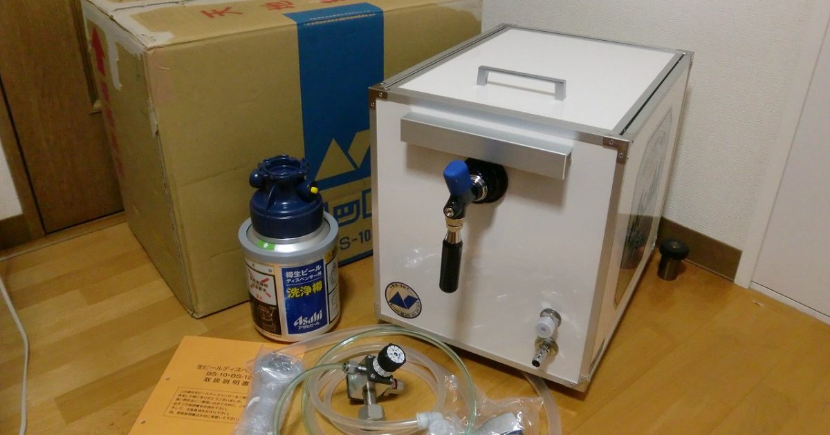 ニットク ビールサーバー BS-10 氷冷タイプ ビアサーバー