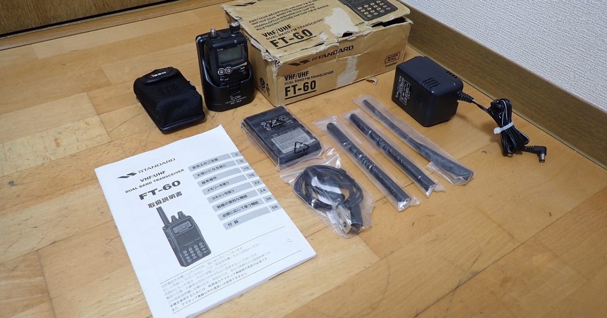 ICOM IC-P7 VHF/UHFトランシーバー ICOM IC-P7 VHF/UHFトランシーバー