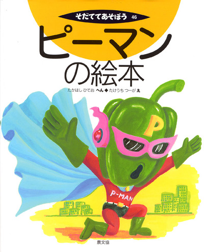 そだててあそぼう緑のBOX（野菜）