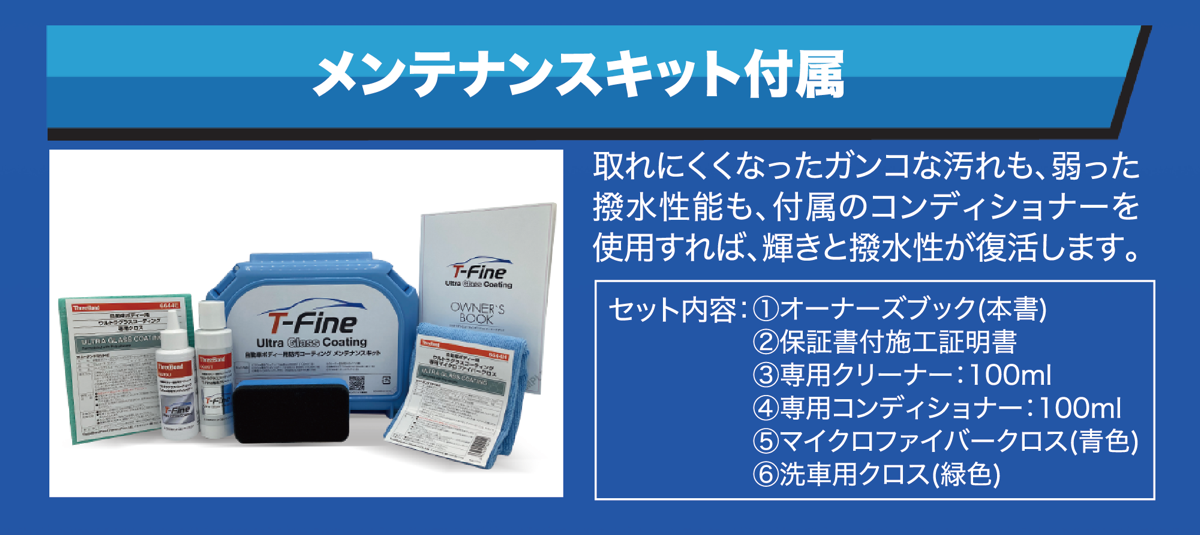 ボディーコート｜カーライフサポート｜琉球ダイハツ販売株式会社